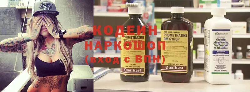 Кодеиновый сироп Lean Purple Drank  Могоча 